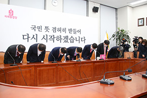중앙선거대책위원회 해단식