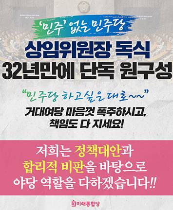 '민주' 없는 민주당