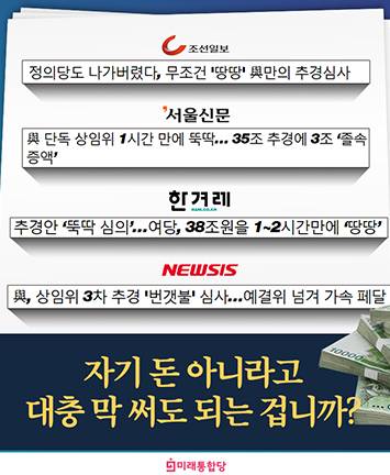 자기돈 아니라고 대충 막 써도 되는겁니까?!