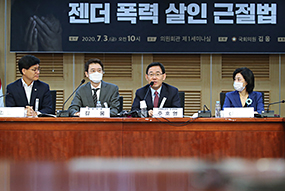 ‘젠더 폭력 살인 근절법’마련을 위한 정책토론회