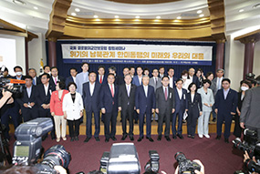 국회 글로벌외교안보포럼 창립세미나