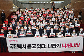 국회 파행 규탄 피켓시위