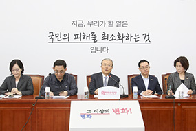 비상대책위원회의
