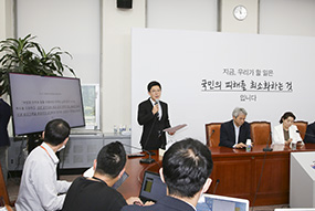 정강정책개정특위 10대 정책 언론 브리핑
