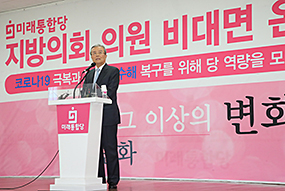 지방의회의원 비대면 온라인 연수