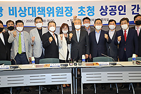 대구 경제인과의 간담회