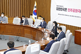 원내대책회의