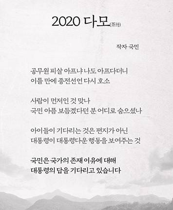 2020다모