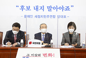 비상대책위원회의