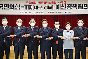 시·도 예산 정책협의회_경북