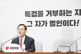 원내대책회의
