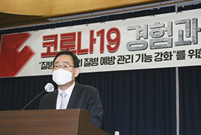 코로나19 경험과 극복 정책토론회