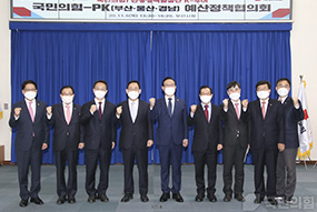 시·도 예산 정책협의회_울산