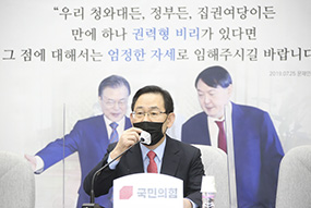 원내대책회의