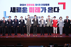 제1차 전당대회 비전발표회 - 당 대표 후보자