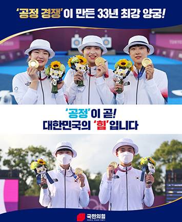 ★혼성, 여자단체전 양궁 대표팀 금메달★