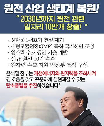 12.29 신한울 3,4호기 건설현장 방문