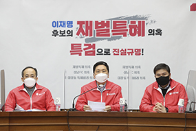 원내대책회의