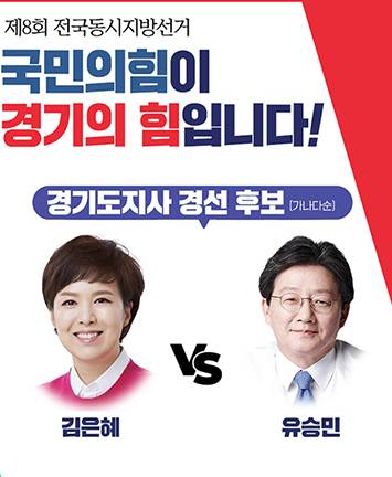 제8회 전국동시지방선거 경기도지사 경선후보 토론회 안내