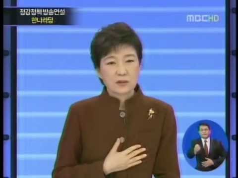 [정강정책방송연설] 박근혜 비상대책위원장