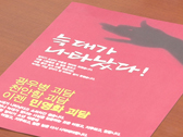 12월 24일 원내대책회의