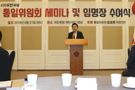 8월21일 자유한국당 통일위원회 임명장 수여식