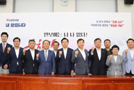 8월23일 자유한국당 강성귀족노조개혁특별위원회 임명장 수여식