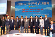 8월27일 황교안 당대표 대한민국 위기극복 대토론회 [야권 통합과 혁신의 비전]  참석