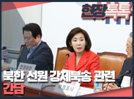 11월15일 북한 선원 강제북송 관련 간담회