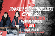 [Live] 우리의 투쟁은 끝나지 않았다! 우리가 황교안이다.(2019.11.29)