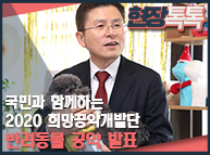 1월 21일 국민과 함께하는 2020 희망공약개발단 반려동물 공약 발표