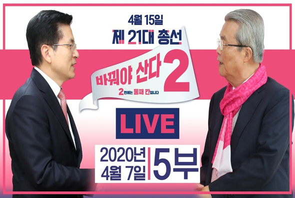 [기호2번 바꿔야 산다] D-8,  전희경(인천 동구미추홀갑) / 경기 성남 후보자 지원유세 현장중계