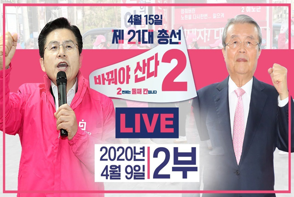 [기호2번 바꿔야 산다] D-6,  황교안 총괄선대위원장 종로구 교남동 골목인사 현장중계 / 서울 강동갑 후보자 지원유세 현장