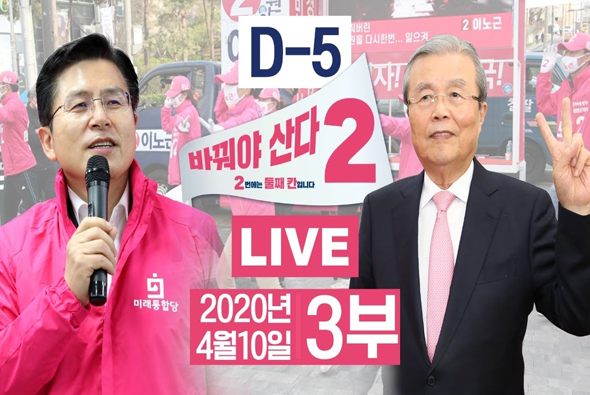 [기호2번 바꿔야 산다] D-5, 서울 동작구, 중구성동구, 광진구, 경기 하남시 후보자 지원유세 현장중계