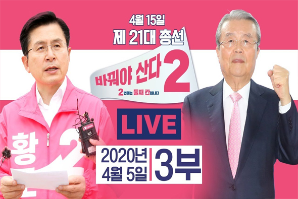 [기호2번 바꿔야 산다] D-10, 김용식 (남양주을) / 이정만 (천안을) / 대전 중구,서구,유성구 현장중계