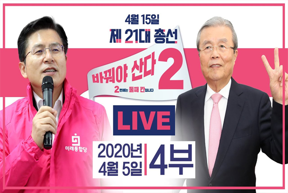 [기호2번 바꿔야 산다] D-10, 황규원 (전남 목포) / 충북 청주 후보지원 유세 및 민생현장 중계