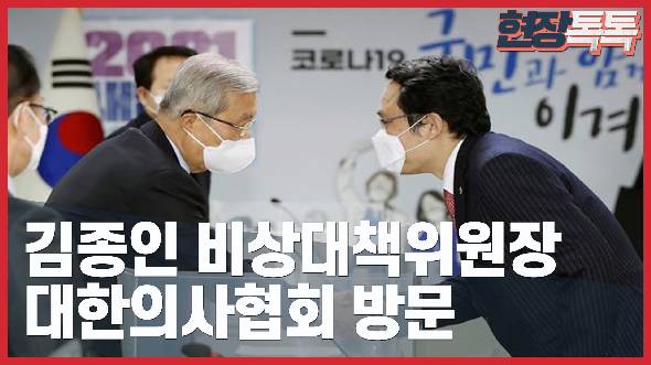 1월 15일 대한의사협회 방문