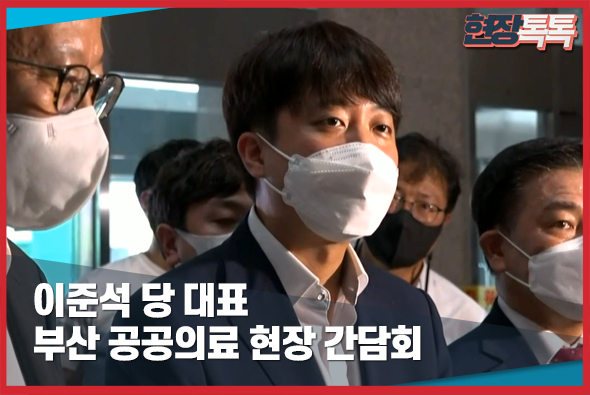 9월 8일 부산 공공의료 현장 간담회