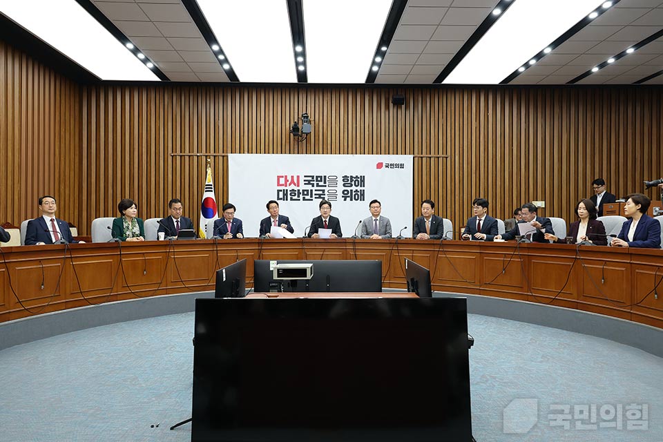 원내대책회의