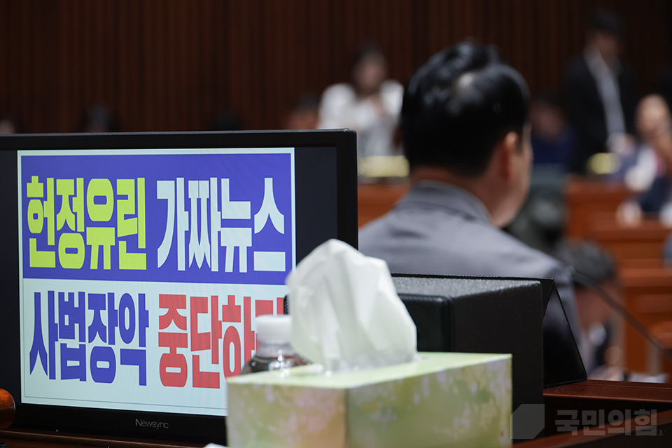 의원총회