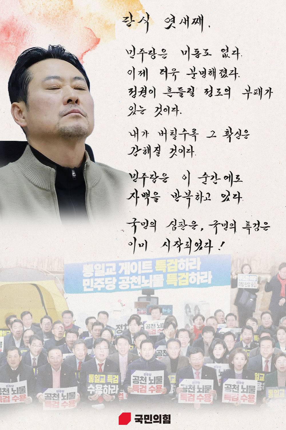 [단식 6일차] 국민의 특검은 이미 시작되었다.