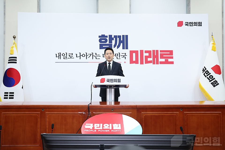 장동혁 당대표, 현안 관련 기자간담회