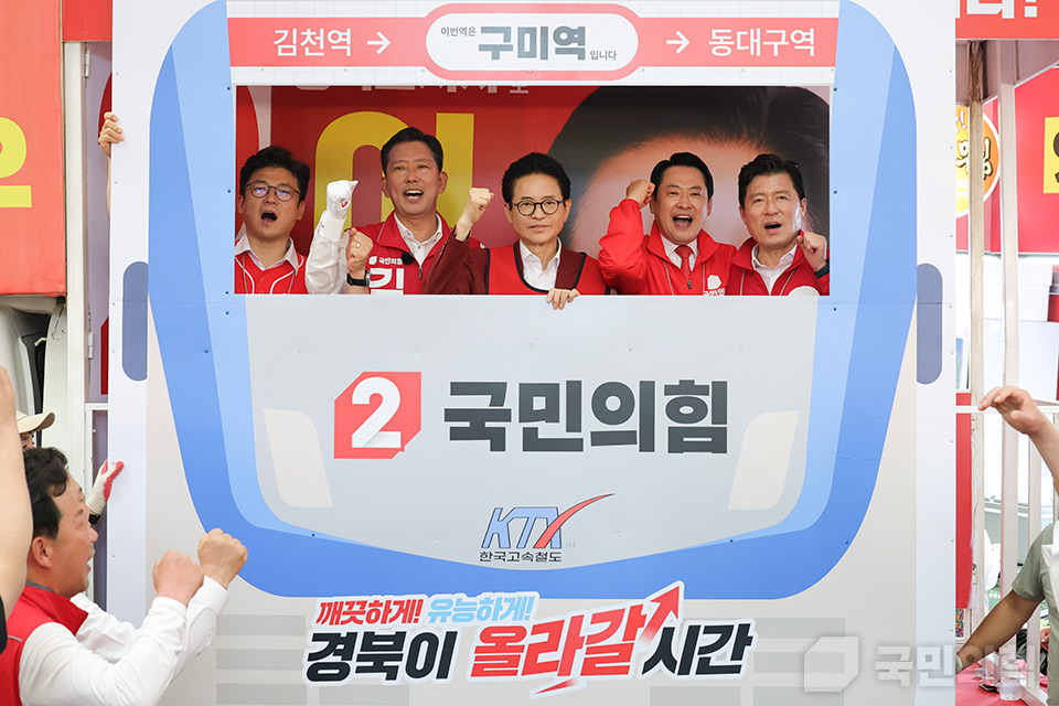 구미 새마을중앙시장 유세