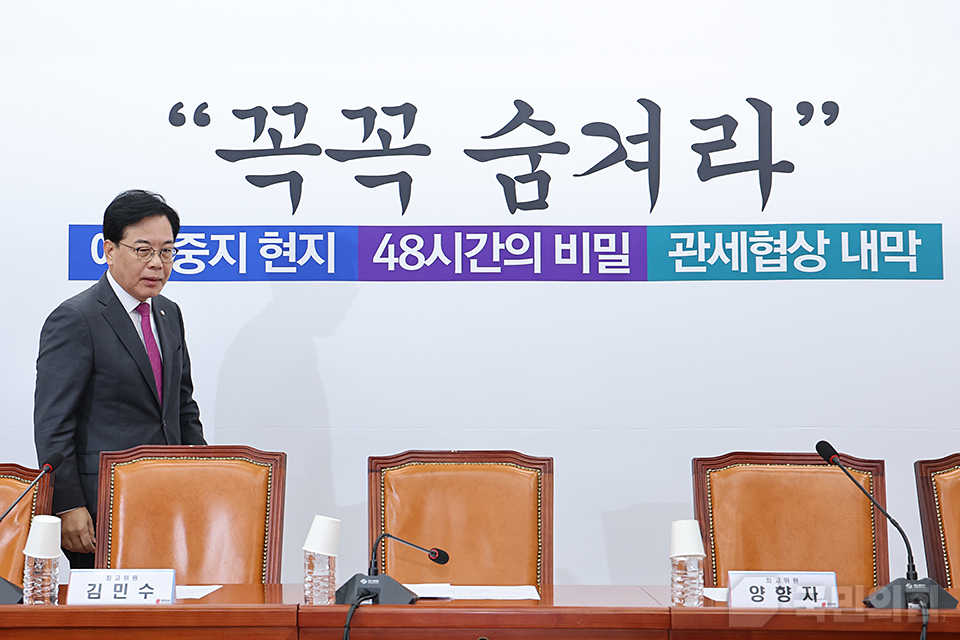 최고위원회의