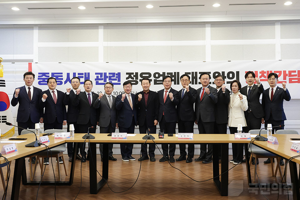 중동사태 관련 정유업계 대표와의 정책간담회