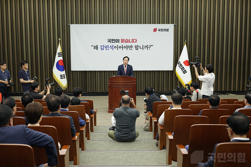 의원총회