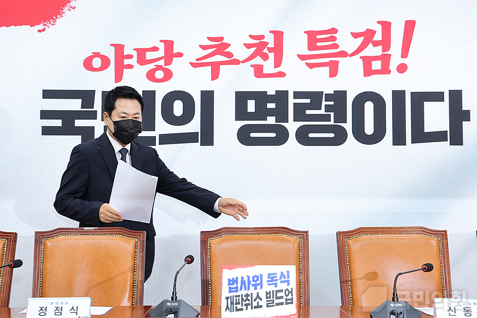최고위원회의