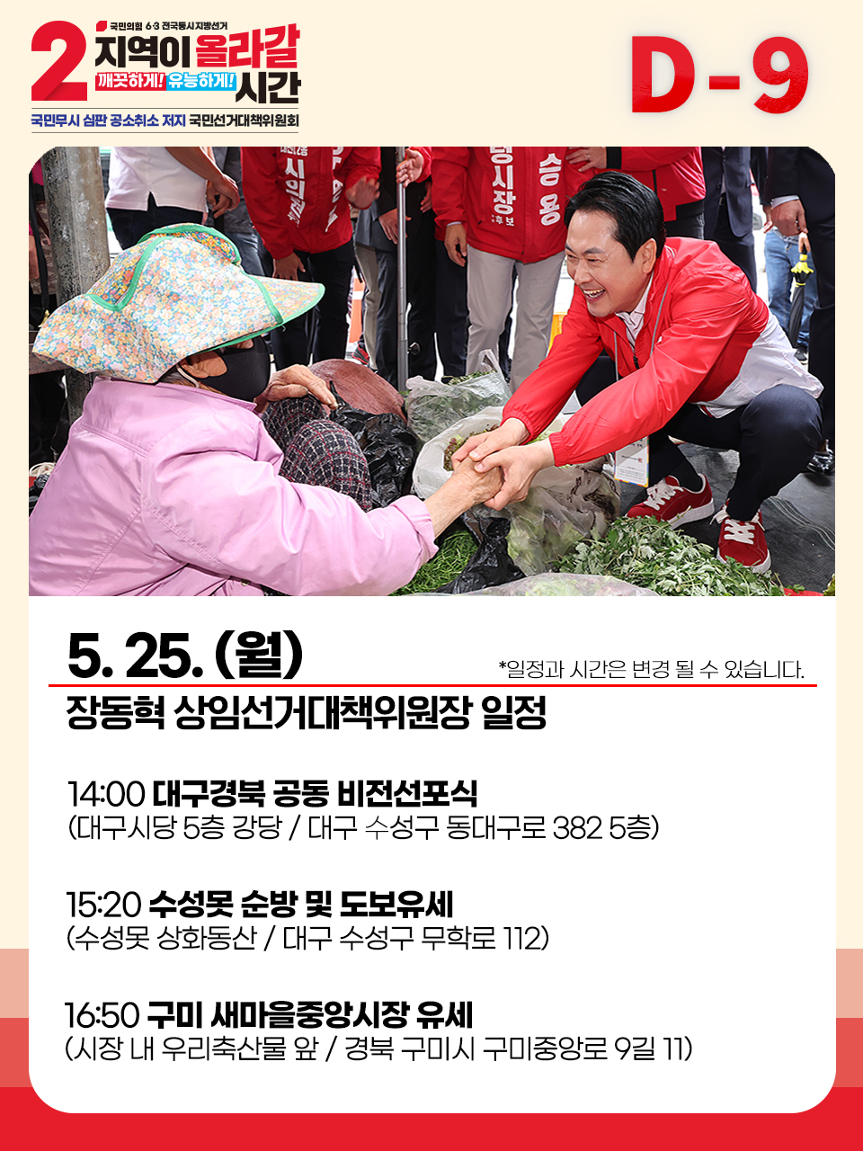 5월 25일 (월) 일정