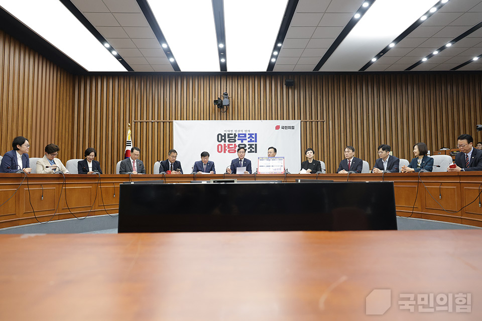 원내대책회의