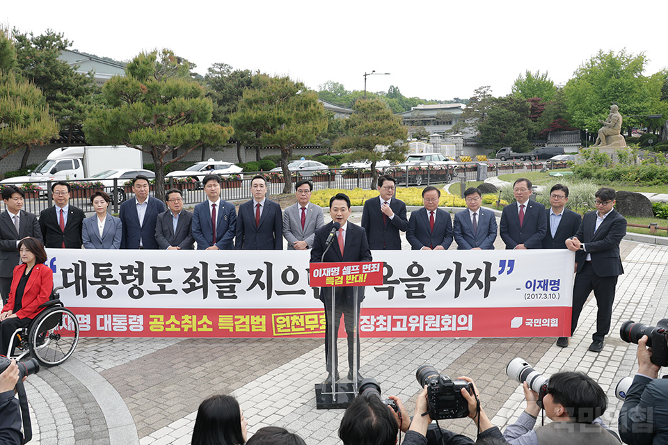 이재명 대통령 공소취소 특검법 원천무효 현장최고위원회의